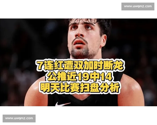 篮球赛事预测新趋势 掌握数据分析与精准预判赢取胜利